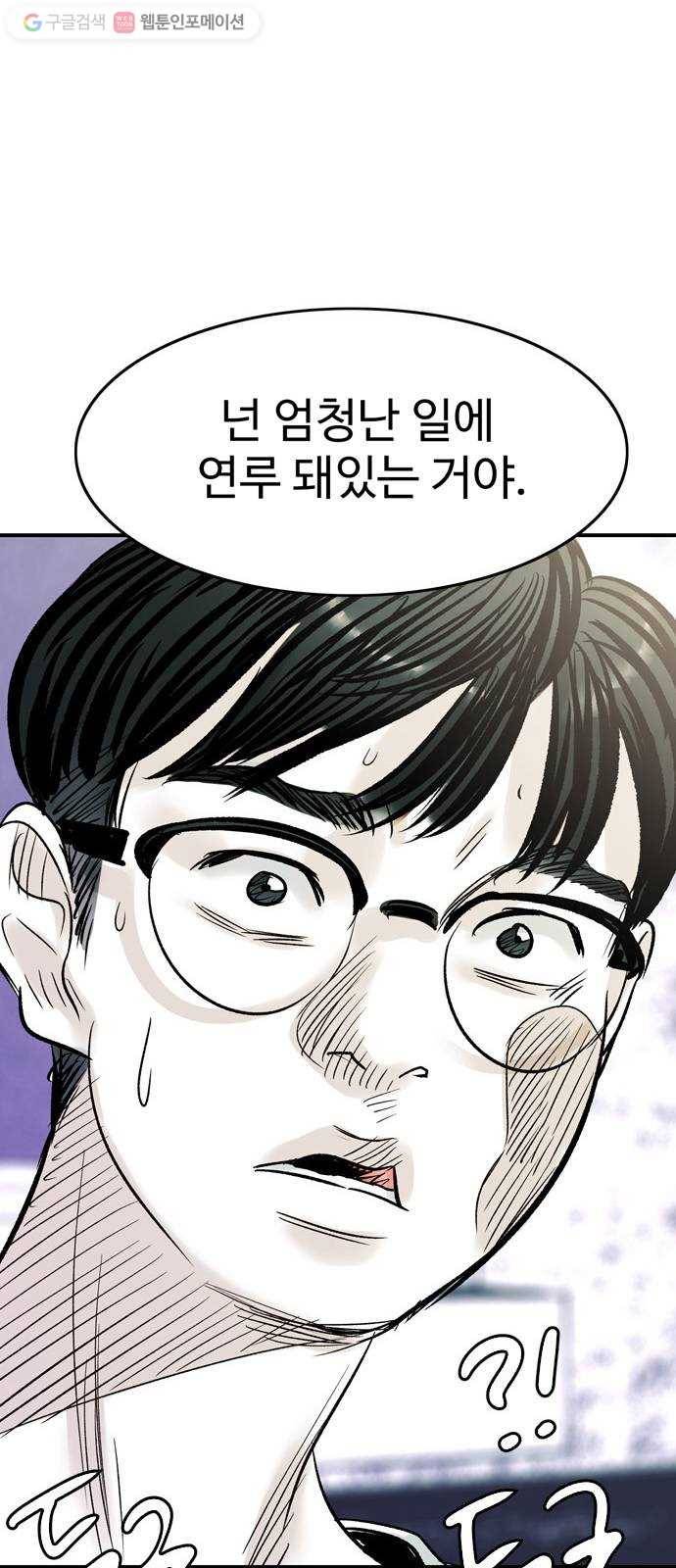 마도 26화 적과의 동침 47