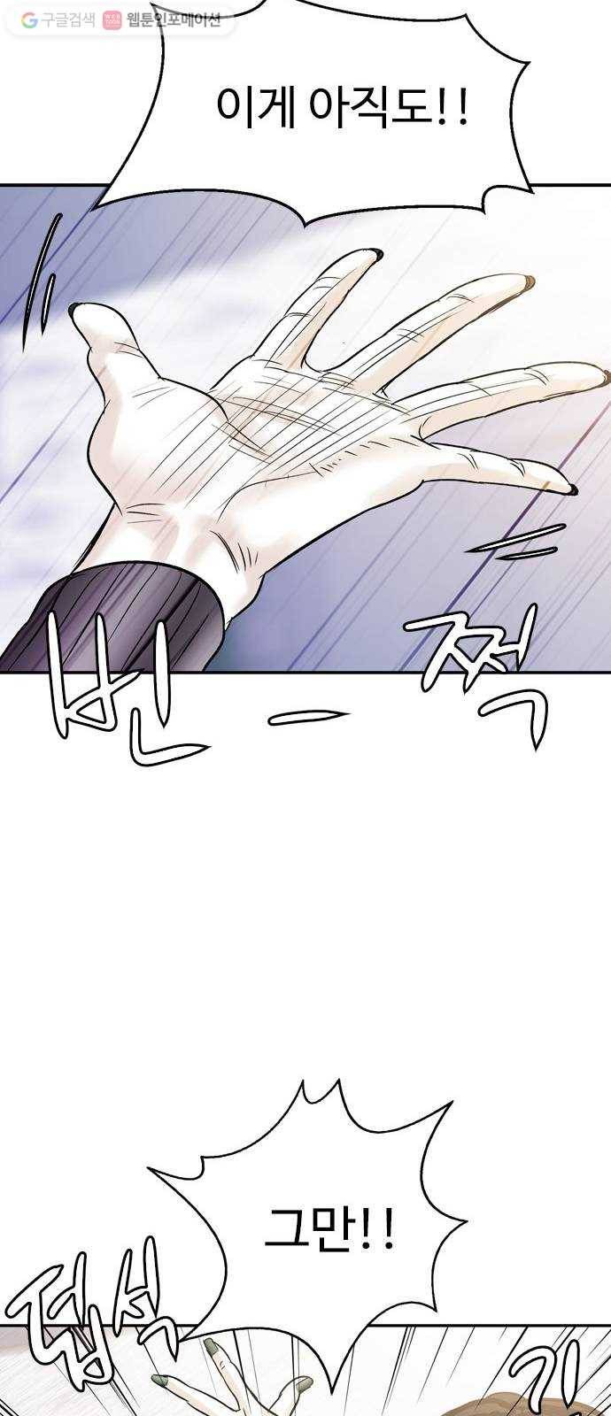 마도 26화 적과의 동침 55