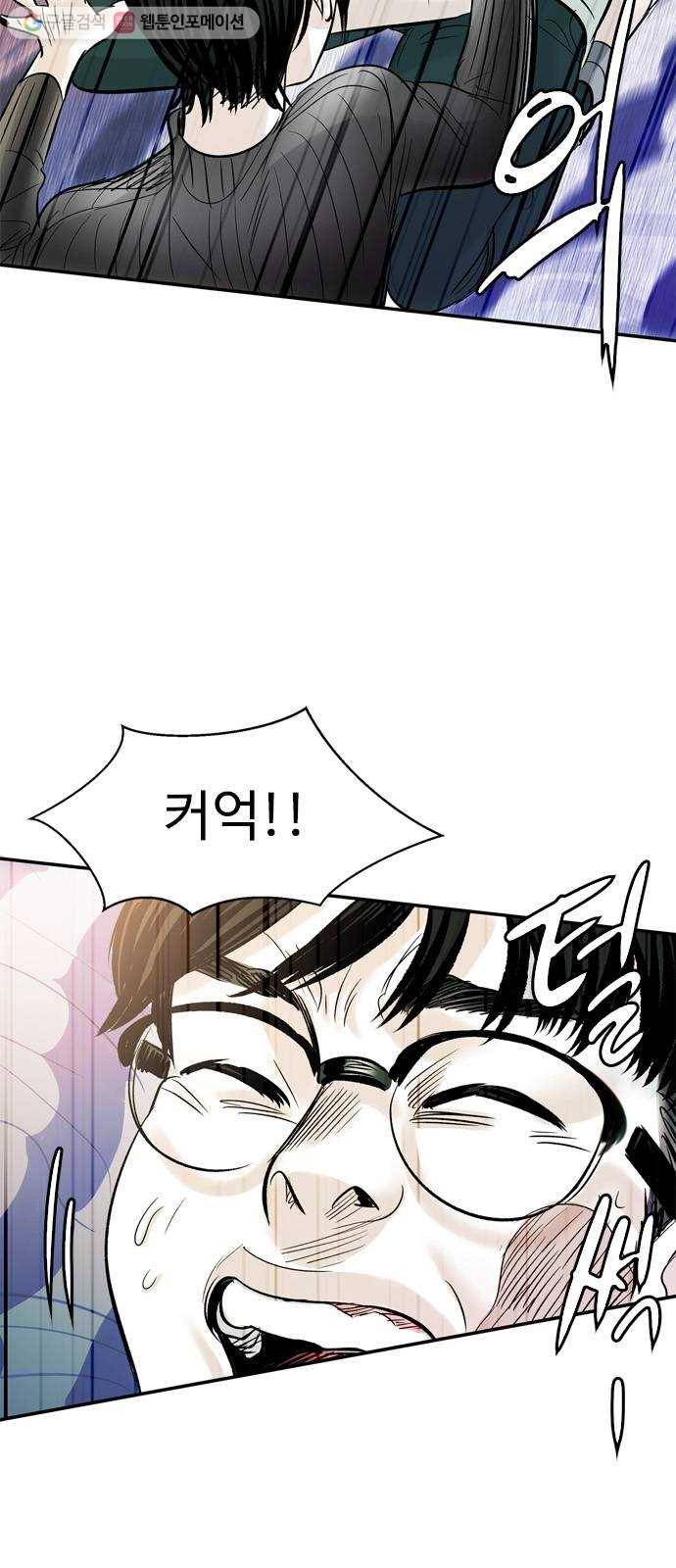 마도 26화 적과의 동침 59