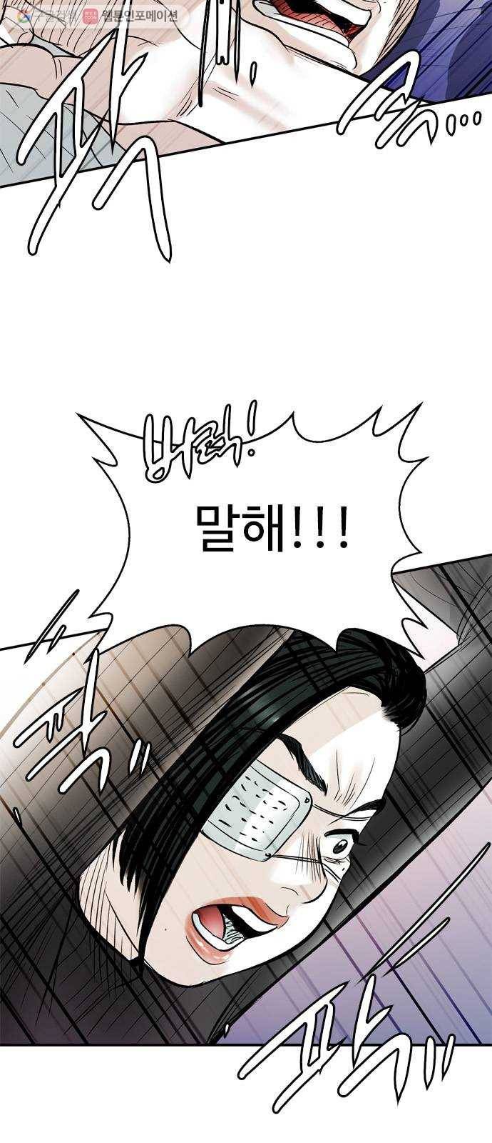 마도 26화 적과의 동침 63