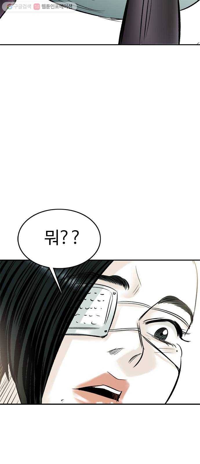 마도 26화 적과의 동침 65
