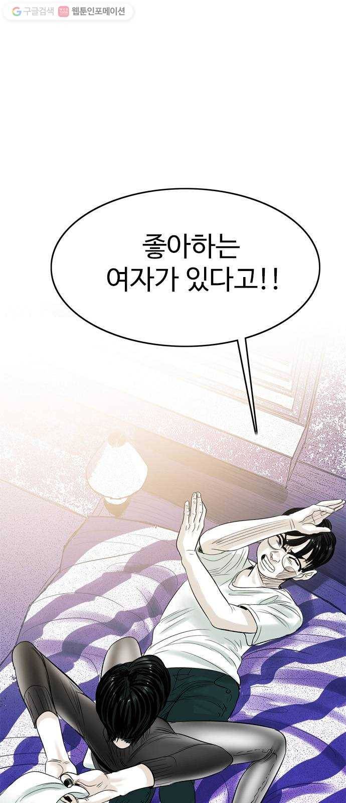 마도 26화 적과의 동침 66