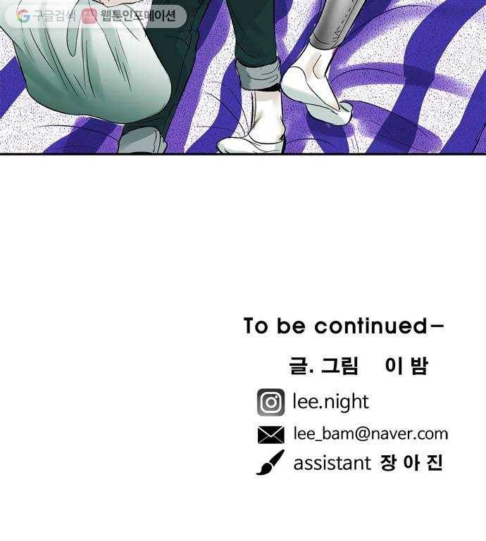 마도 26화 적과의 동침 67