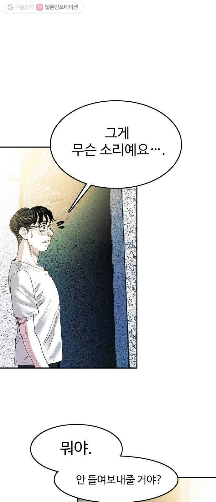 마도 30화 지상의 왕 1