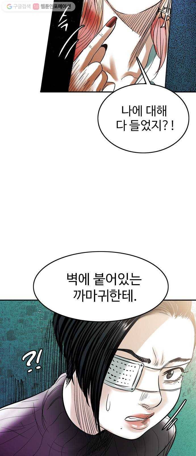 마도 30화 지상의 왕 4