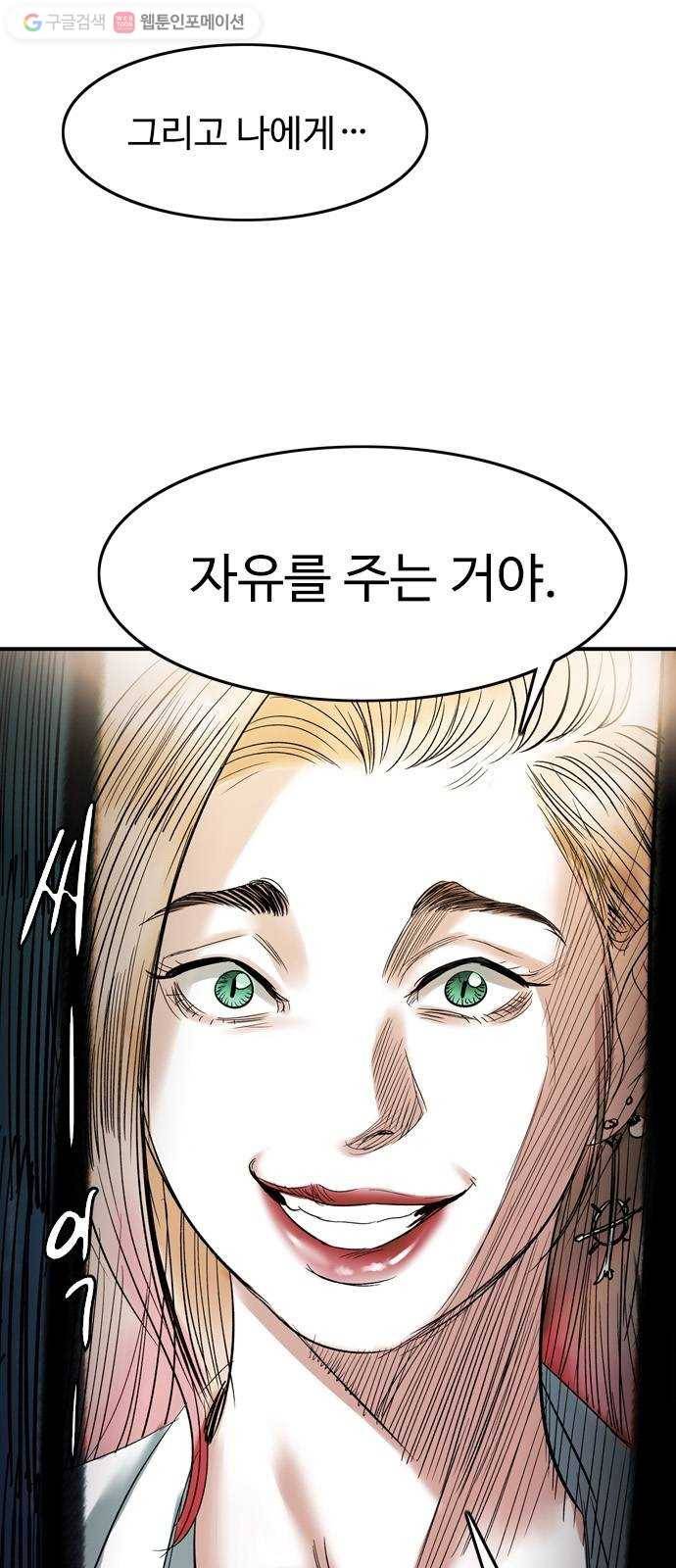 마도 30화 지상의 왕 11