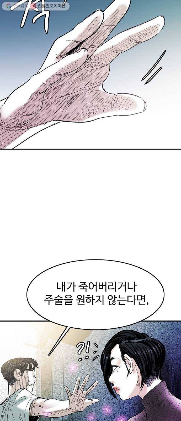 마도 30화 지상의 왕 21