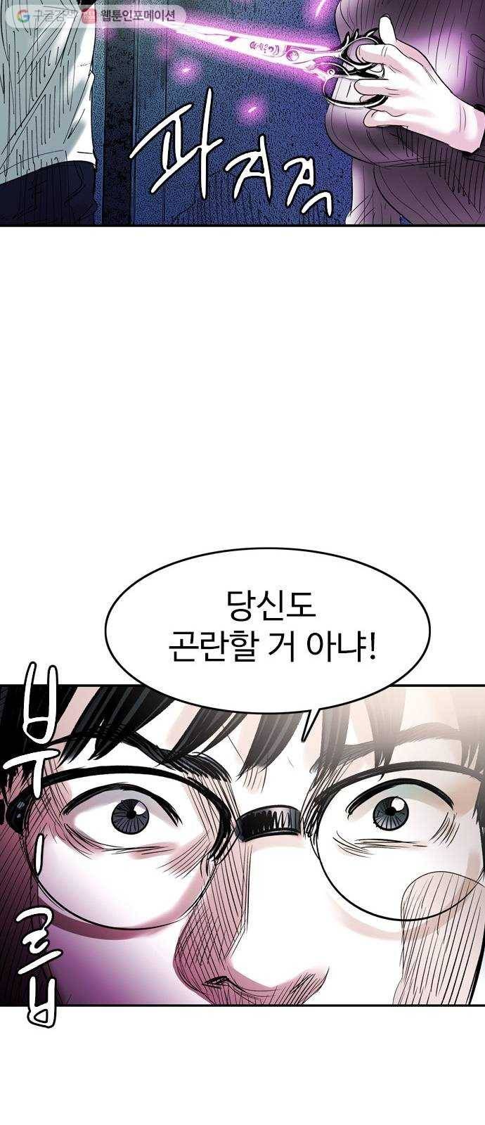 마도 30화 지상의 왕 22