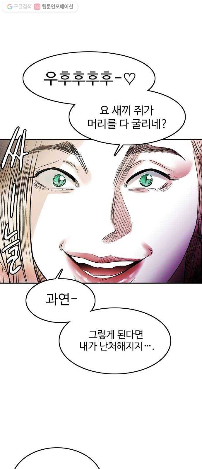 마도 30화 지상의 왕 23