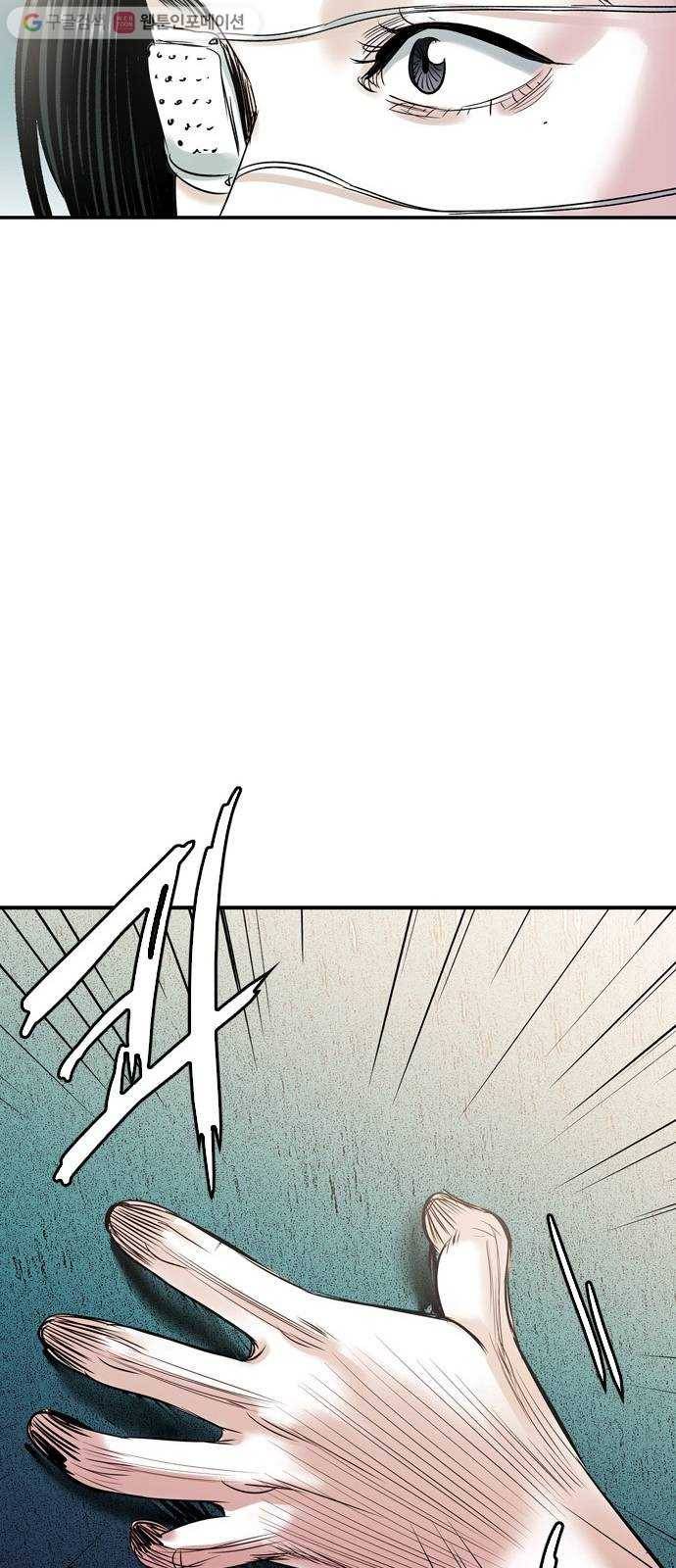 마도 30화 지상의 왕 25