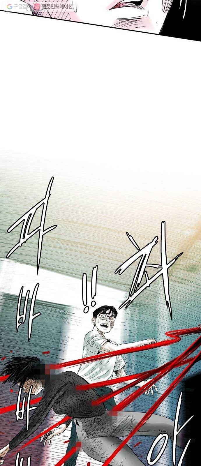 마도 30화 지상의 왕 27