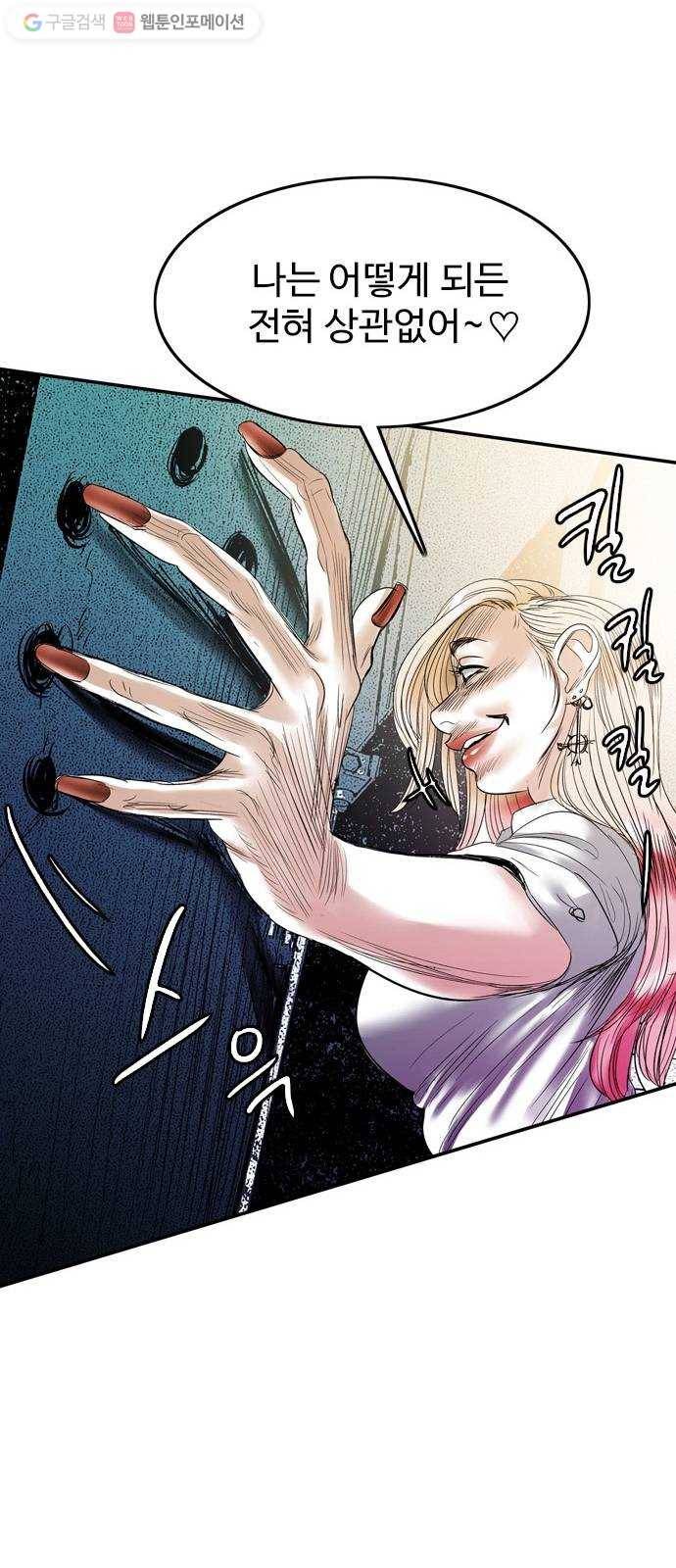 마도 30화 지상의 왕 29