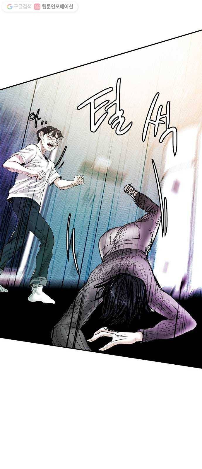 마도 30화 지상의 왕 30