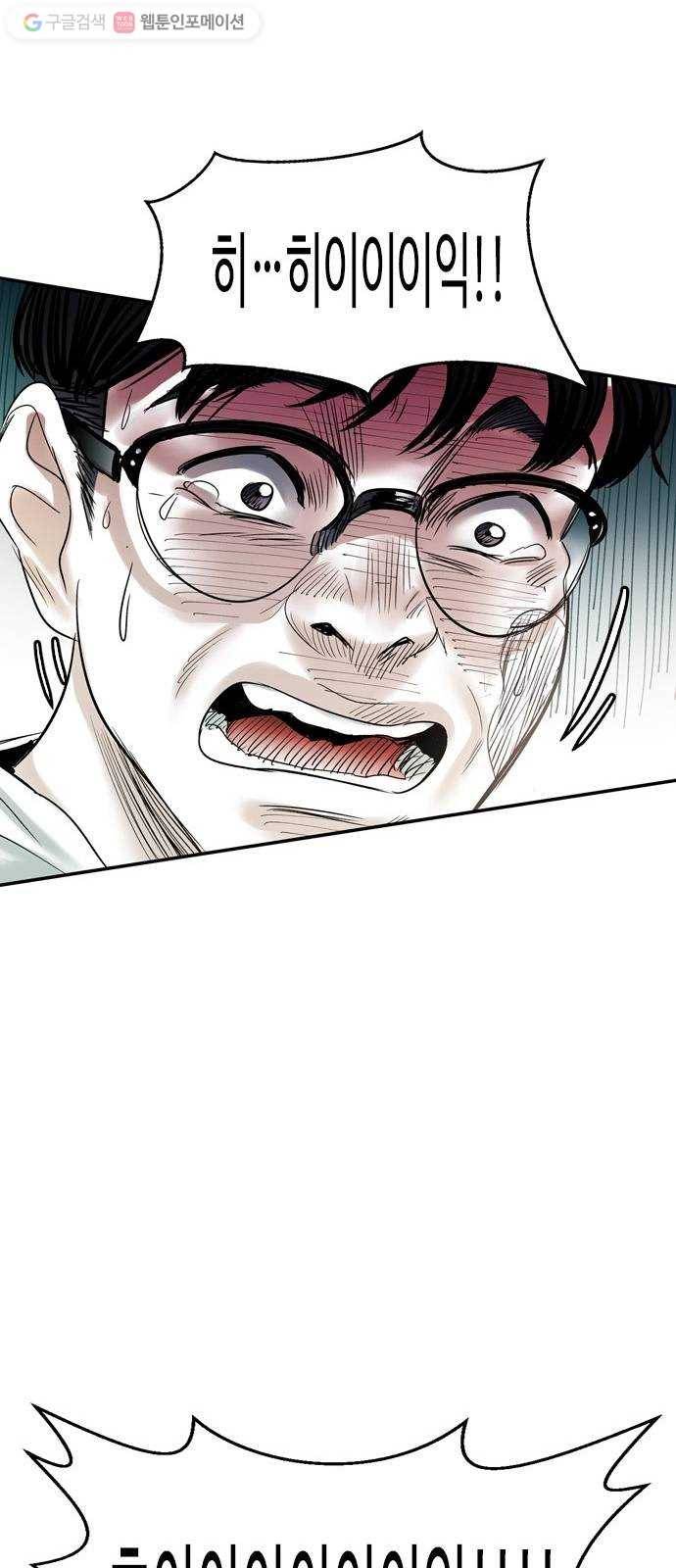 마도 30화 지상의 왕 31