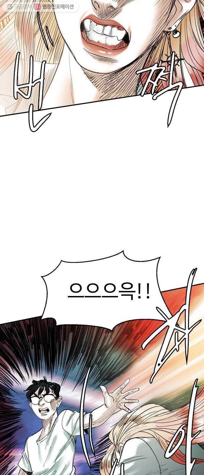 마도 30화 지상의 왕 37