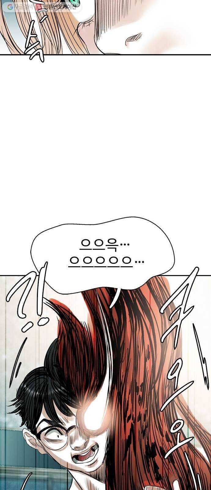 마도 30화 지상의 왕 41