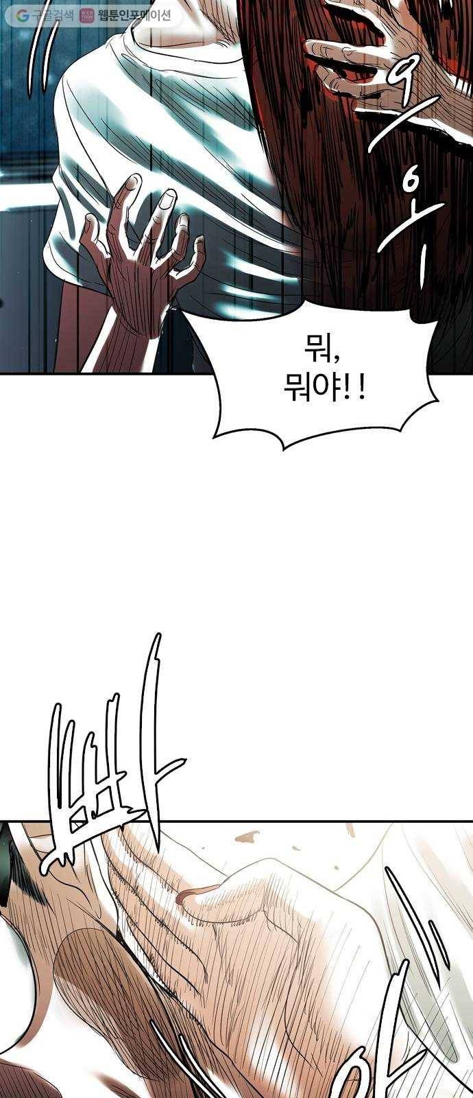 마도 30화 지상의 왕 42
