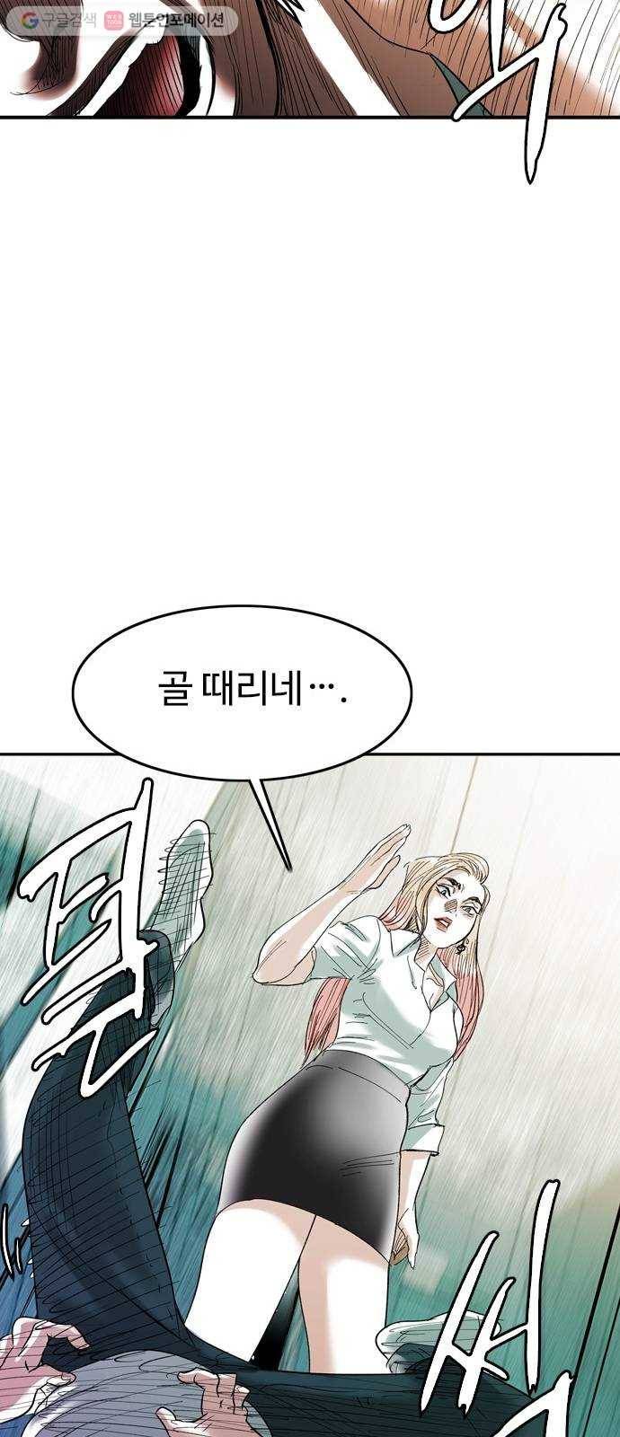 마도 30화 지상의 왕 43