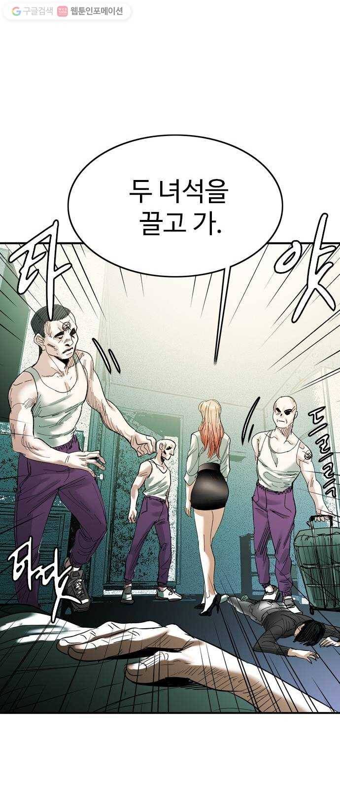 마도 30화 지상의 왕 46