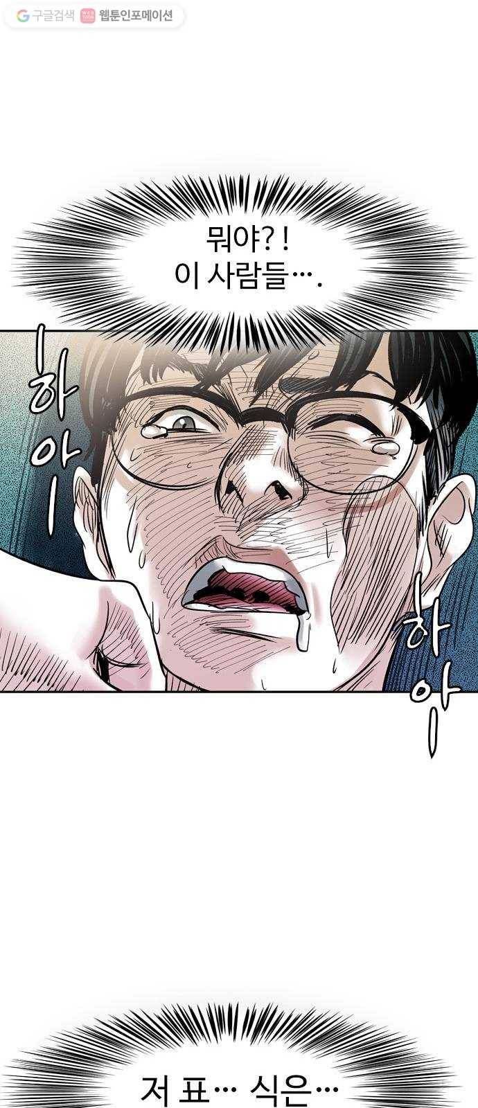 마도 30화 지상의 왕 48