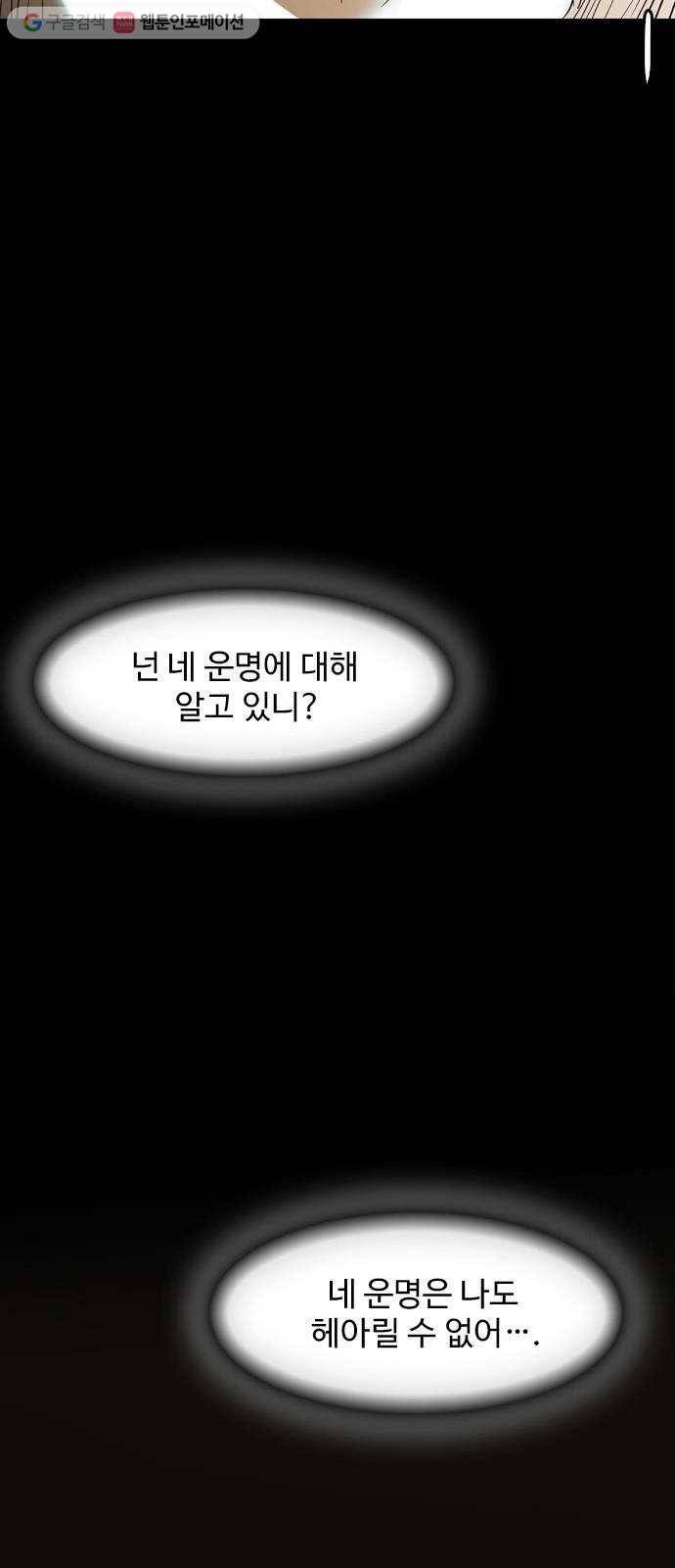 마도 30화 지상의 왕 50