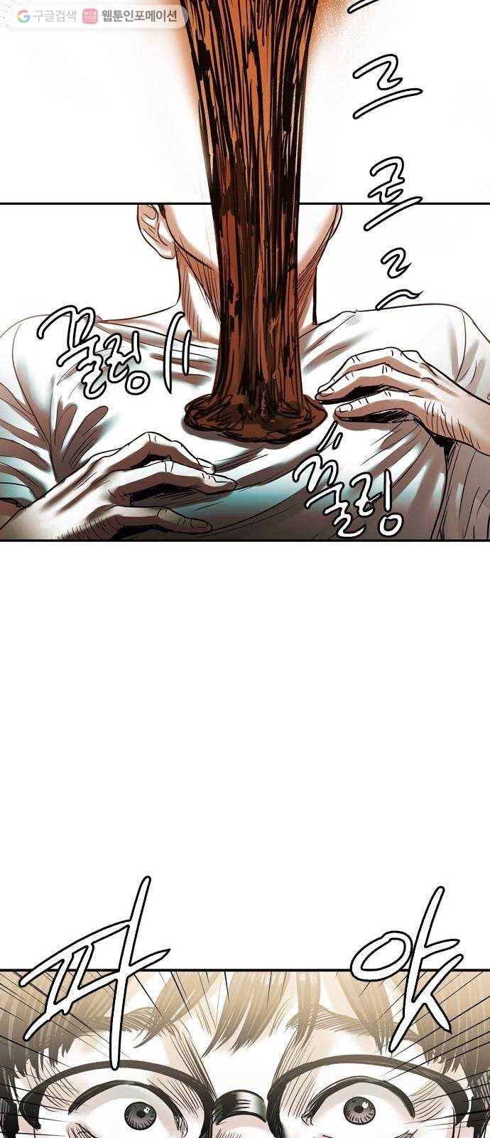 마도 30화 지상의 왕 52