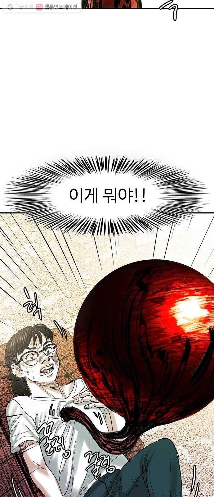마도 30화 지상의 왕 54