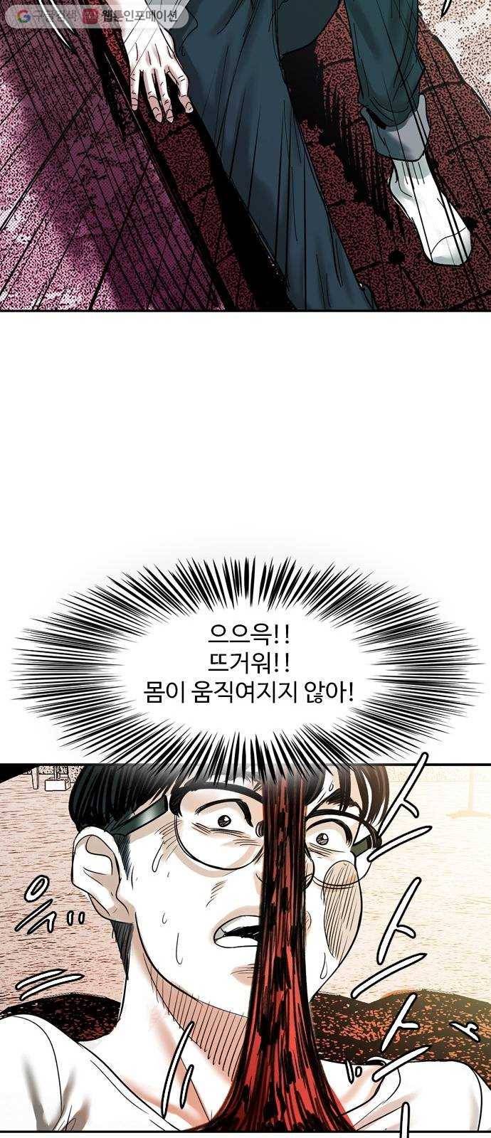 마도 30화 지상의 왕 55