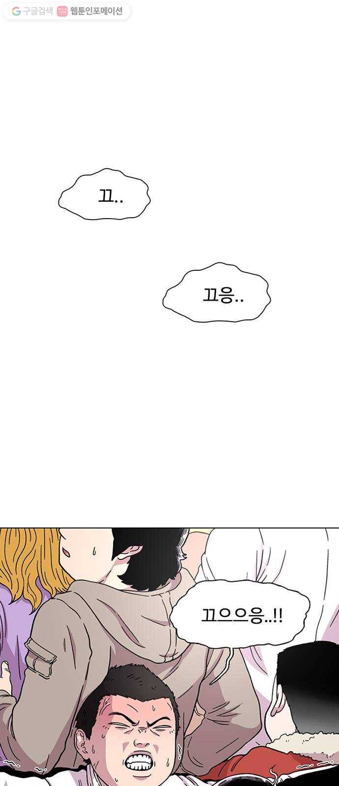 별이삼샵 16화 - 뼈를 내주고 점수를 취한다 1