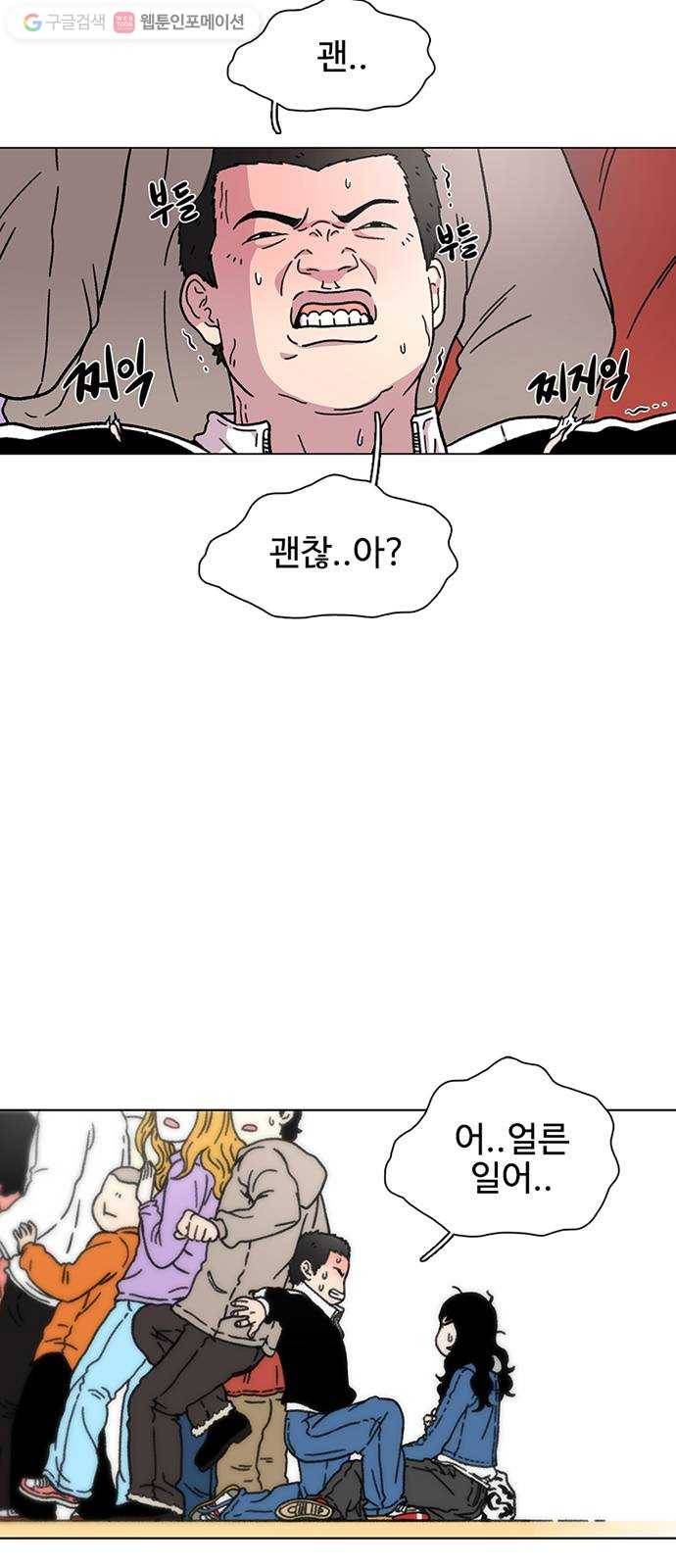 별이삼샵 16화 - 뼈를 내주고 점수를 취한다 4