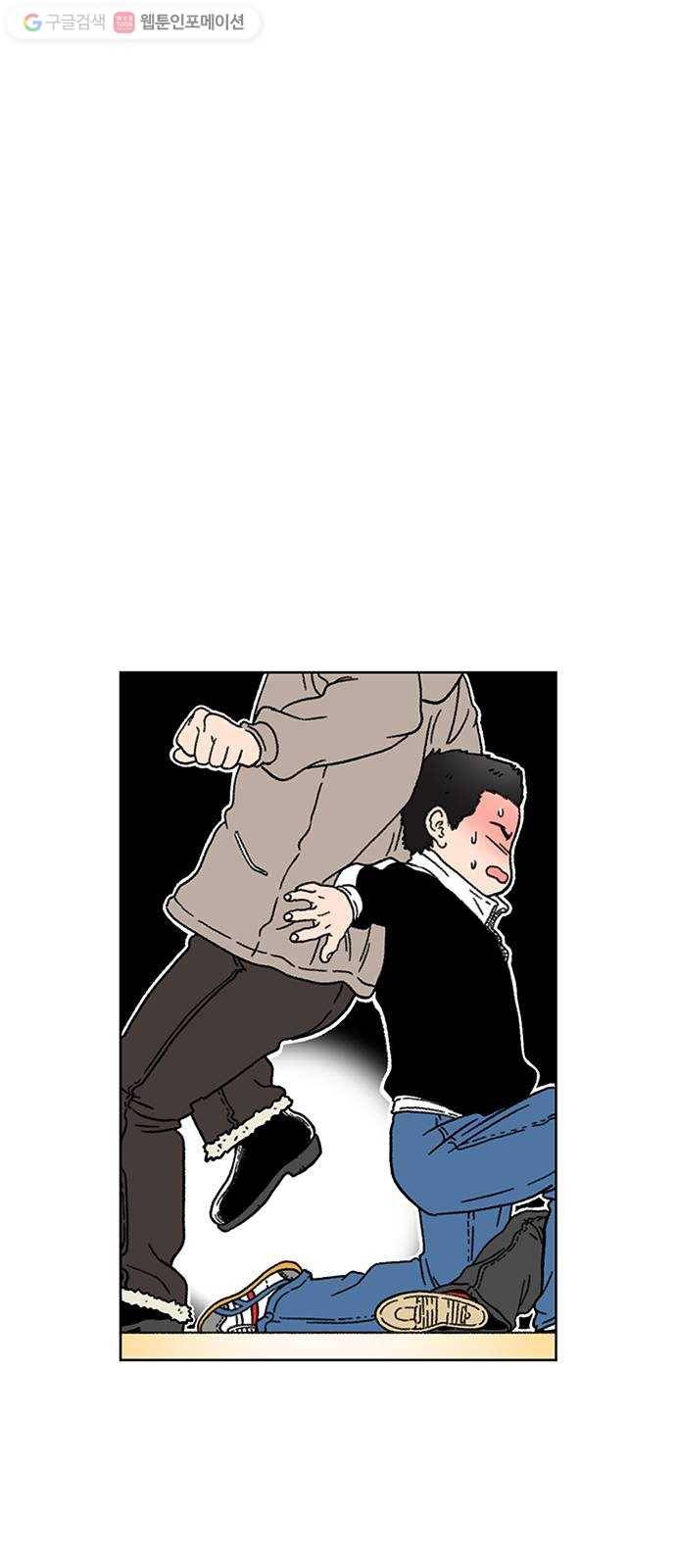 별이삼샵 16화 - 뼈를 내주고 점수를 취한다 5