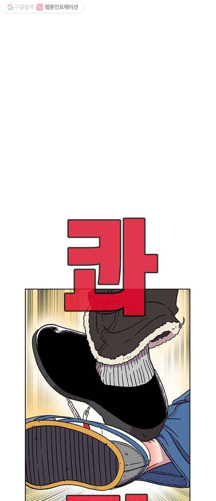별이삼샵 16화 - 뼈를 내주고 점수를 취한다 6