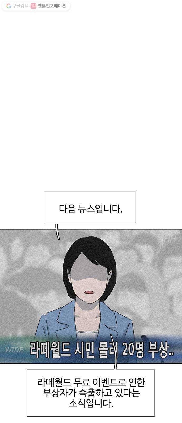 별이삼샵 16화 - 뼈를 내주고 점수를 취한다 11