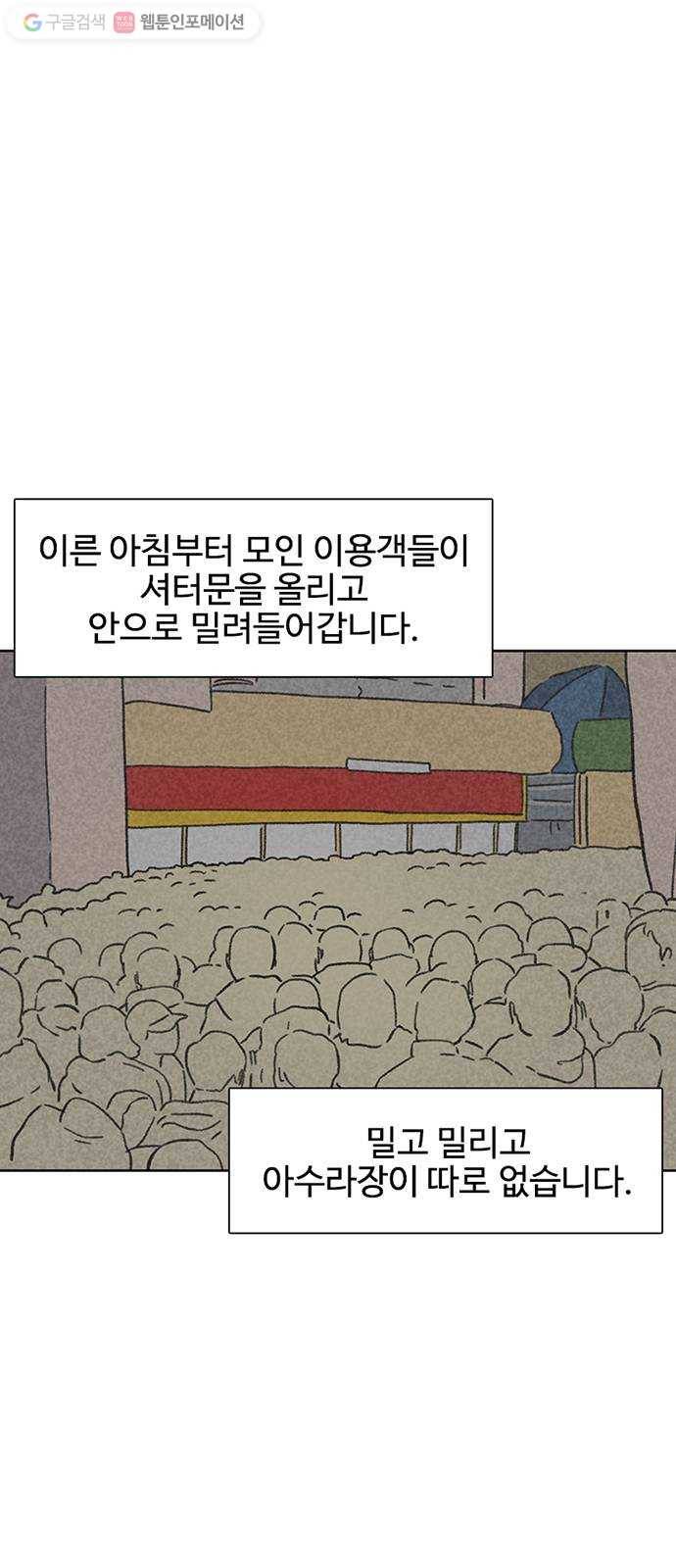 별이삼샵 16화 - 뼈를 내주고 점수를 취한다 12