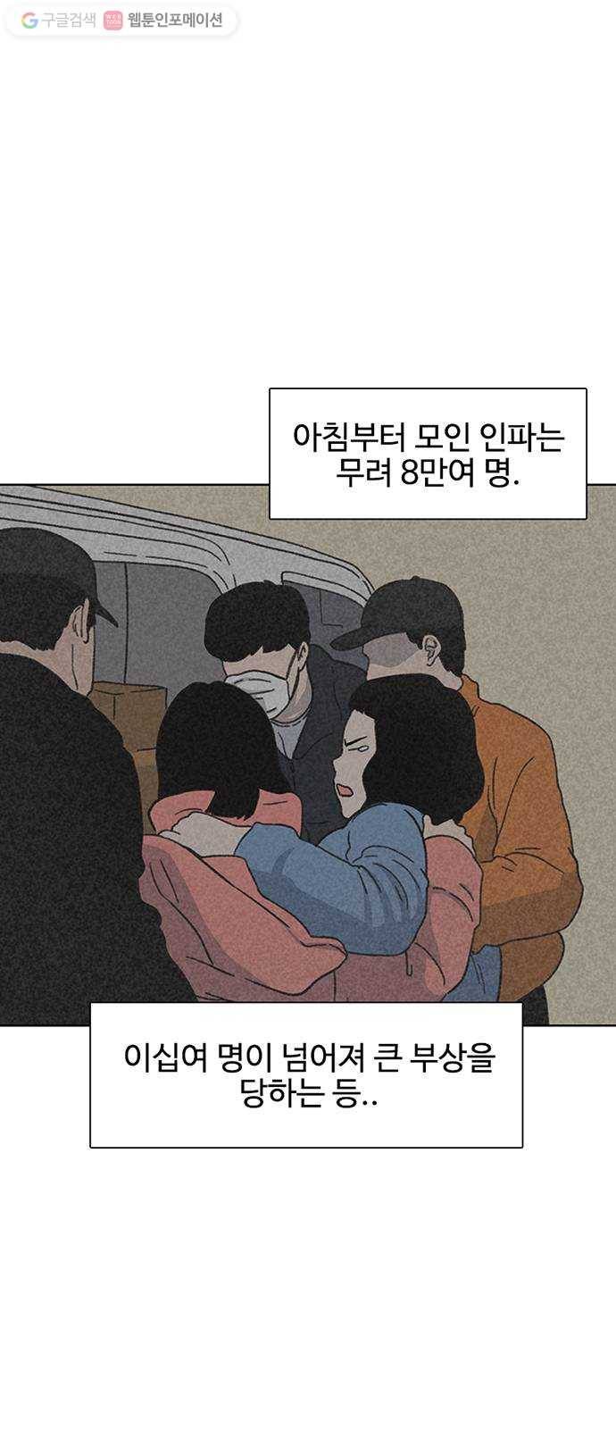 별이삼샵 16화 - 뼈를 내주고 점수를 취한다 13