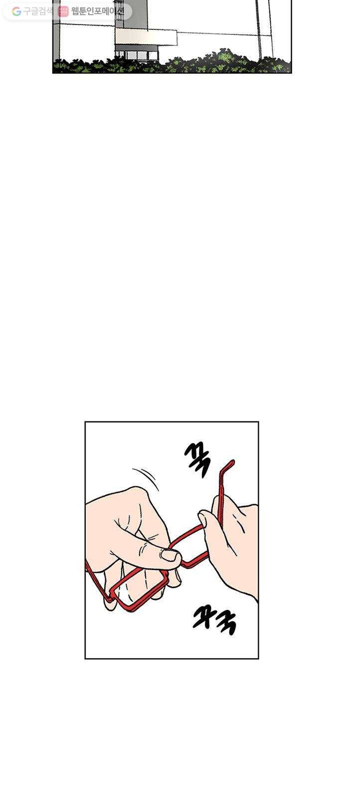 별이삼샵 16화 - 뼈를 내주고 점수를 취한다 15