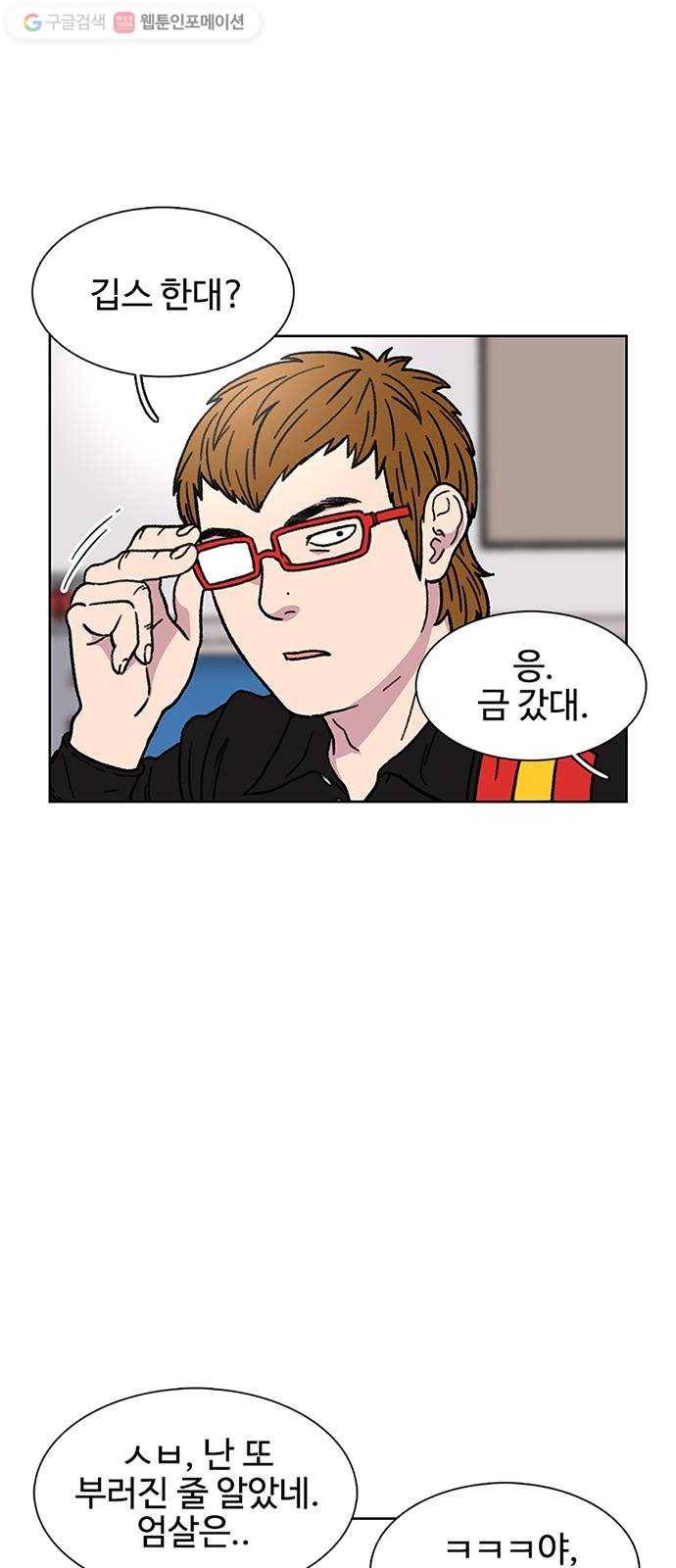 별이삼샵 16화 - 뼈를 내주고 점수를 취한다 16