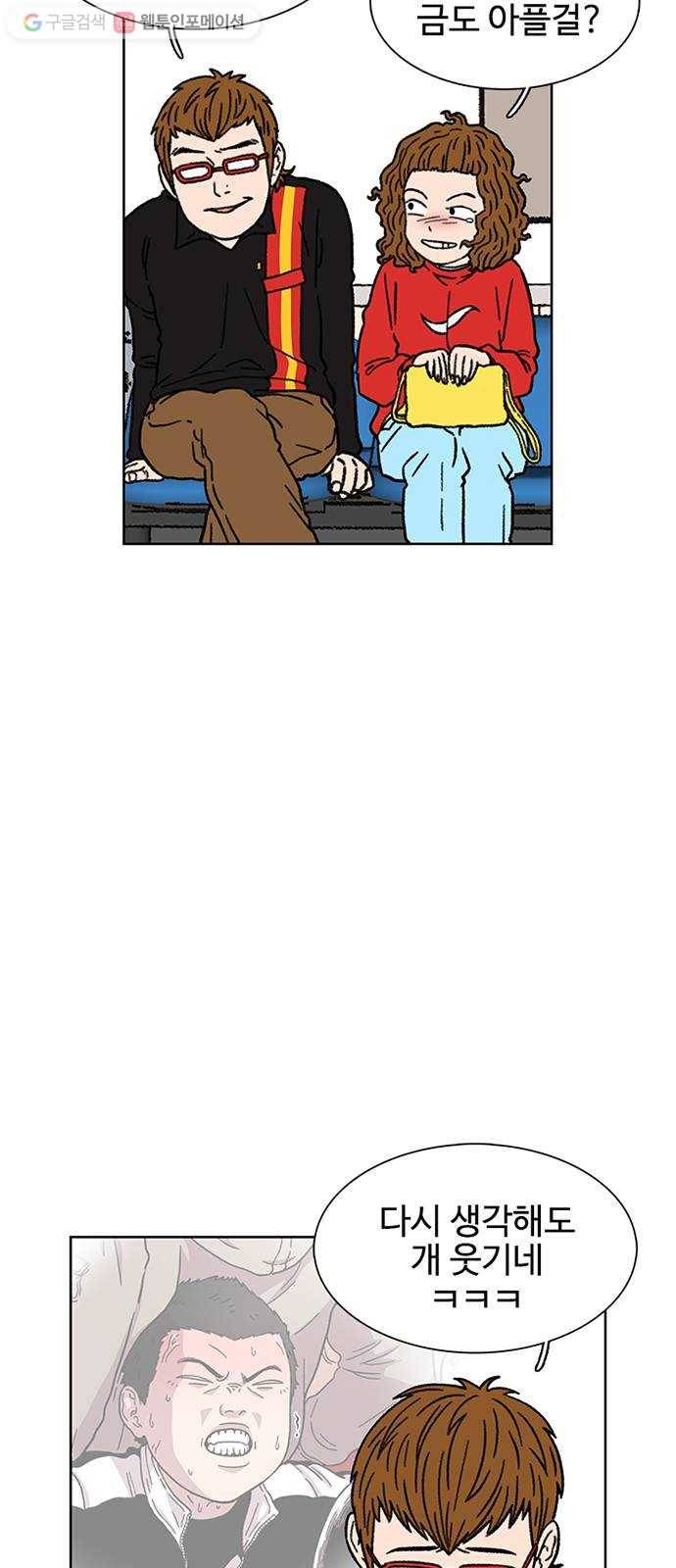 별이삼샵 16화 - 뼈를 내주고 점수를 취한다 17