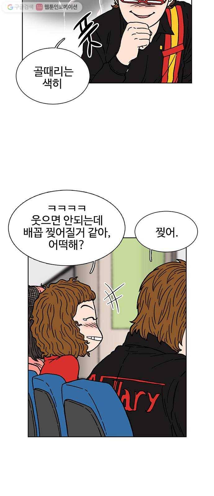 별이삼샵 16화 - 뼈를 내주고 점수를 취한다 18