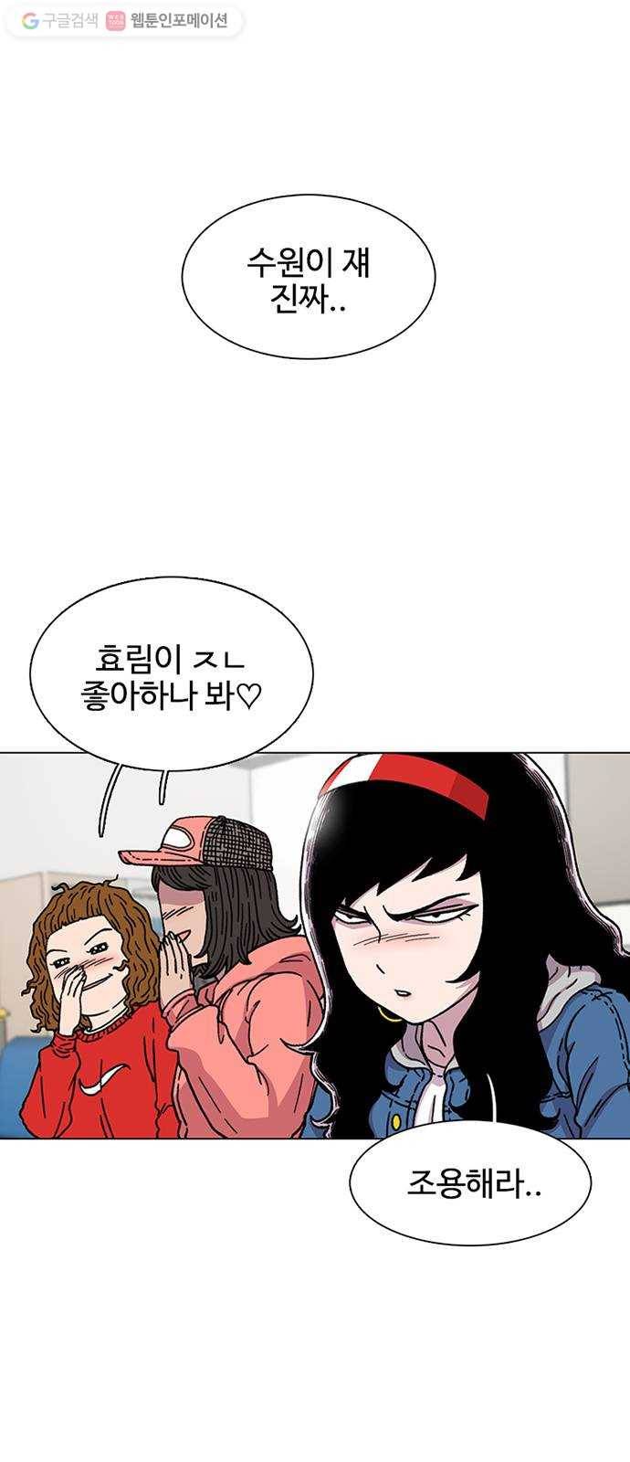 별이삼샵 16화 - 뼈를 내주고 점수를 취한다 19