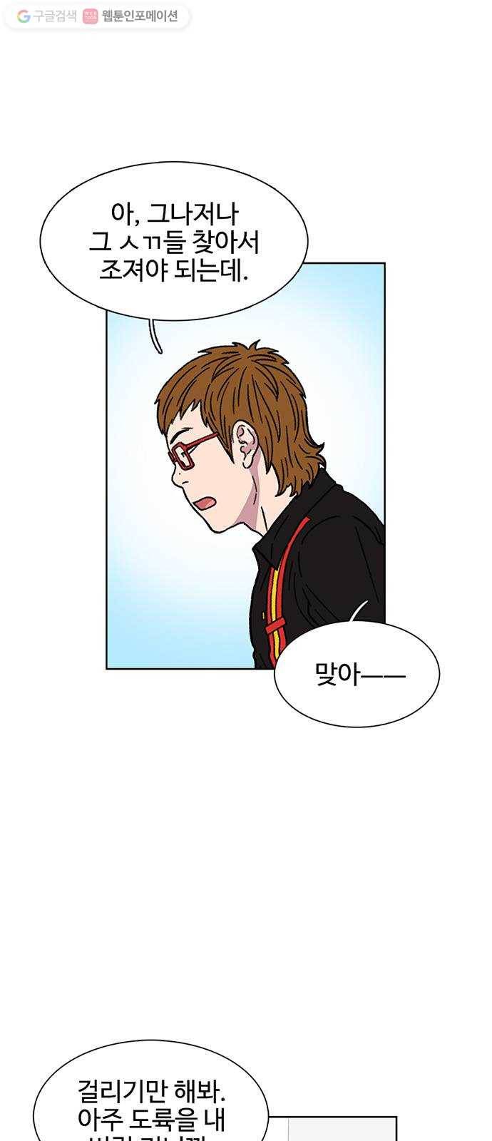 별이삼샵 16화 - 뼈를 내주고 점수를 취한다 20