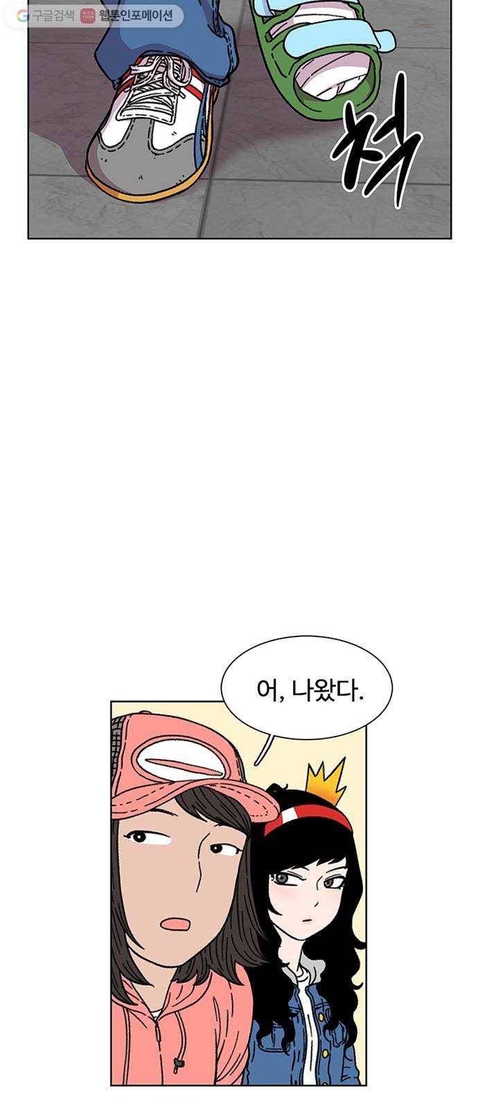 별이삼샵 16화 - 뼈를 내주고 점수를 취한다 22
