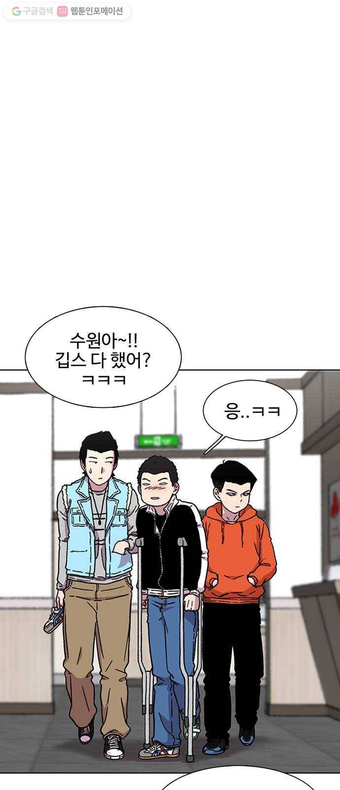 별이삼샵 16화 - 뼈를 내주고 점수를 취한다 23
