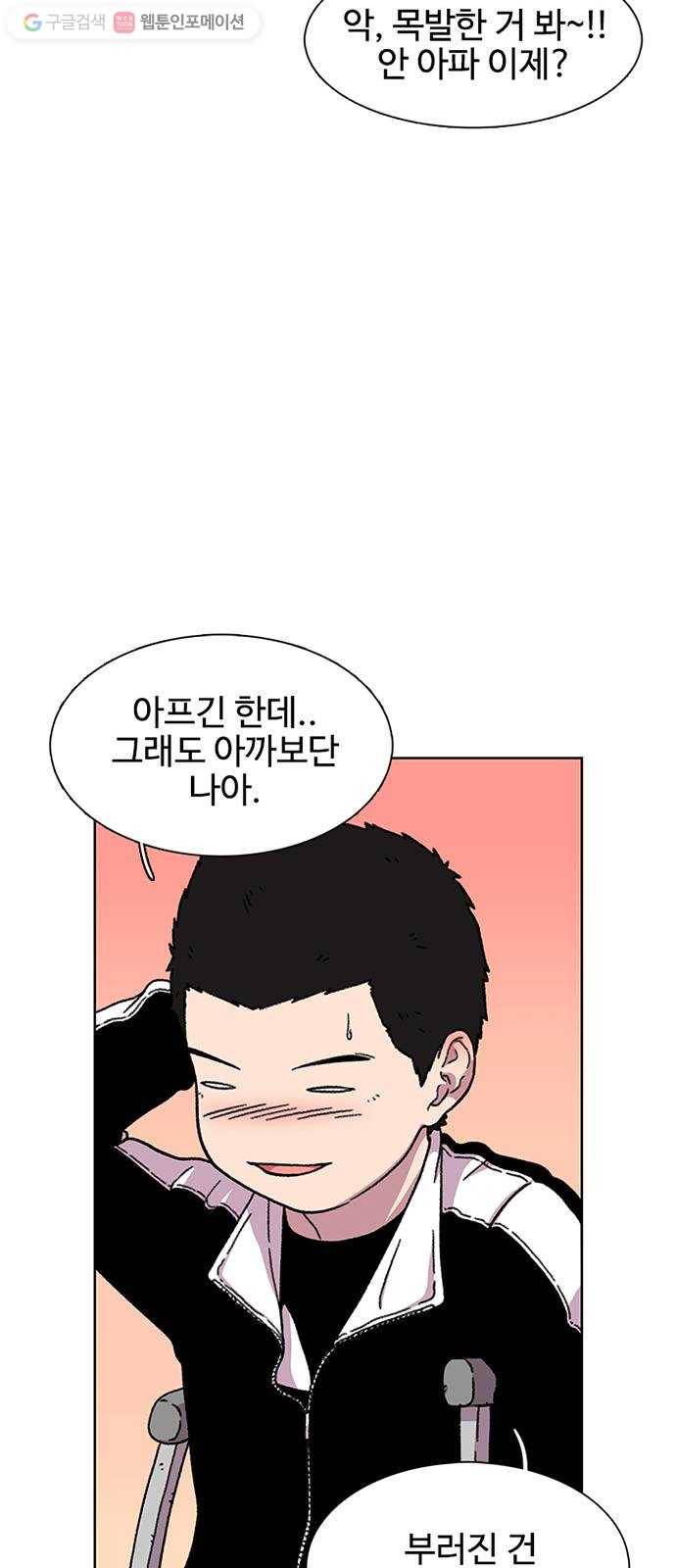 별이삼샵 16화 - 뼈를 내주고 점수를 취한다 24