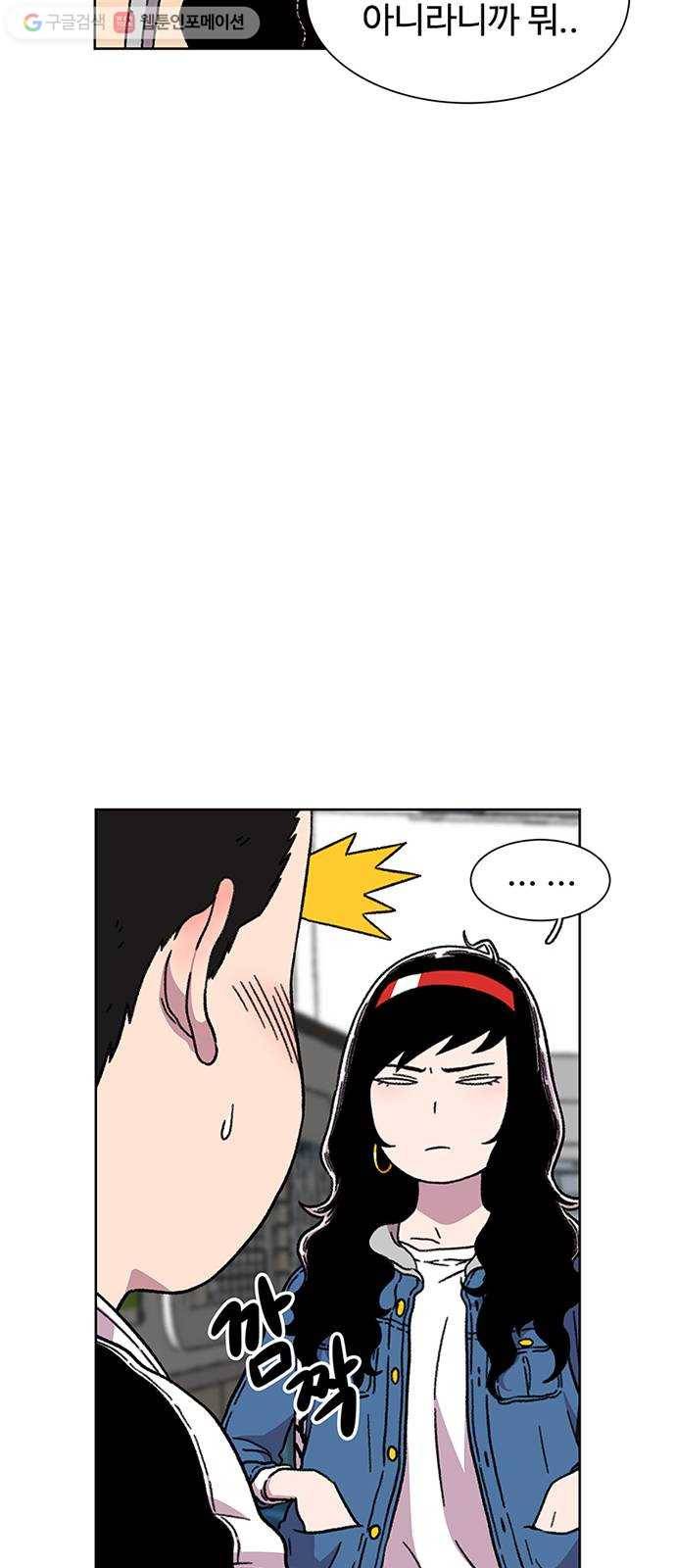별이삼샵 16화 - 뼈를 내주고 점수를 취한다 25