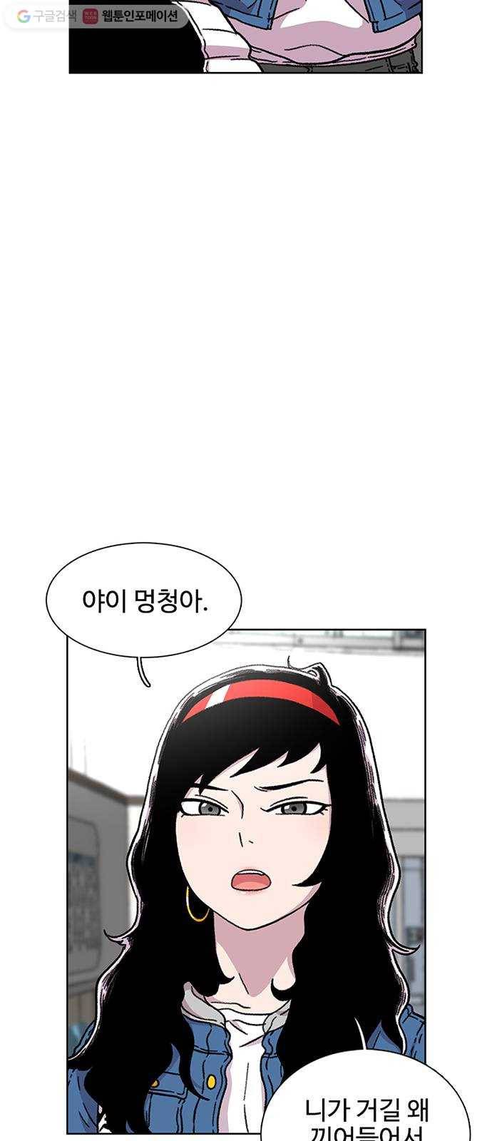 별이삼샵 16화 - 뼈를 내주고 점수를 취한다 26