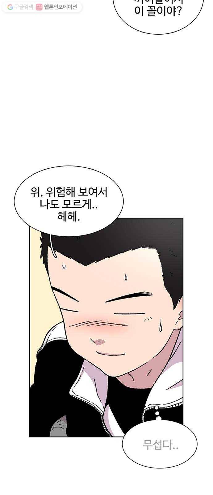 별이삼샵 16화 - 뼈를 내주고 점수를 취한다 27