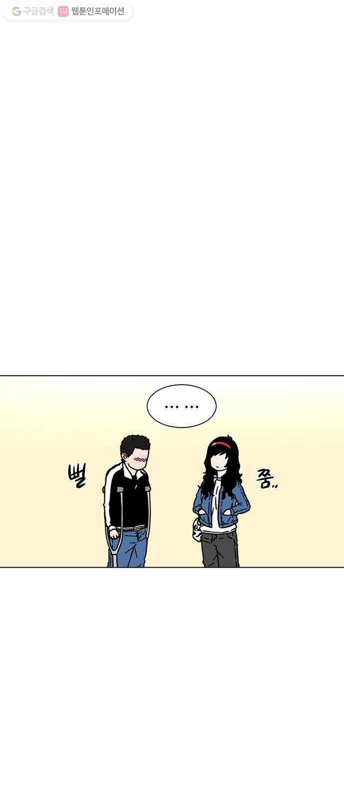 별이삼샵 16화 - 뼈를 내주고 점수를 취한다 28