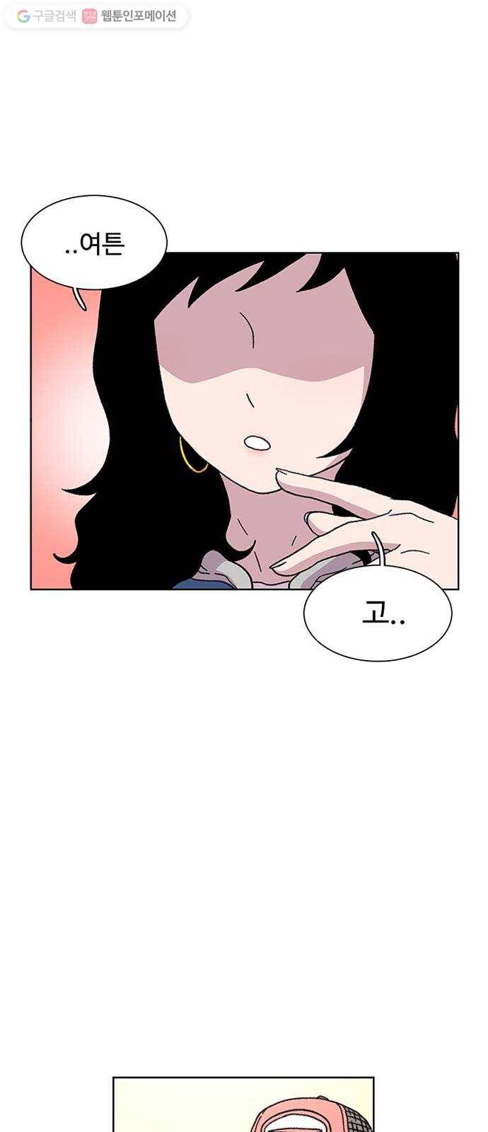별이삼샵 16화 - 뼈를 내주고 점수를 취한다 29