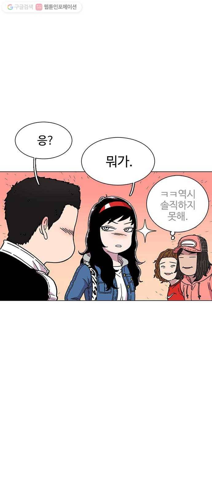 별이삼샵 16화 - 뼈를 내주고 점수를 취한다 31